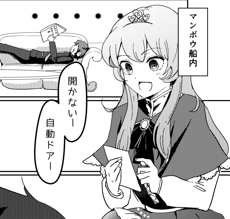 明日のコミケ3日目東ア55a「アルバトロシクス合同誌企画」さまに数ページ参加させて頂きました～ 参加者の方々が凄いのでびびってますがよろしくおだお 