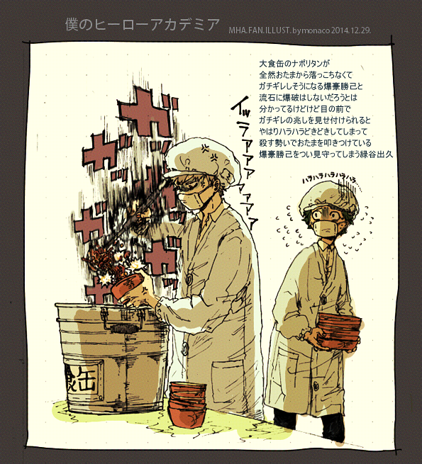 中学生いずかつの給食当番 大食缶の中身がナポリタンだった時って全然よそえなかったなって思って…あと(内申の為に)ちゃんと給食着を着てきちんと配膳するかっちゃんくん可愛いじゃんって思って… 
