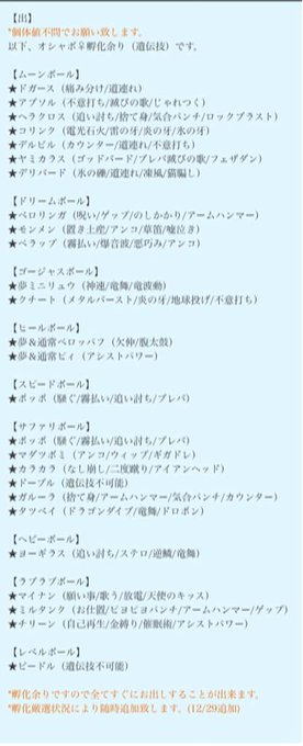Oras ボルトロス トルネロス厳選 ポケモン対戦初心者 Blog