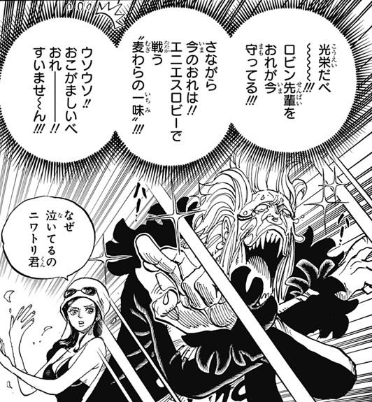 中尾 على تويتر バルトロメオどこまでかわいいんだよ Onepiece バルトロメオ Http T Co Zahpl8wey3