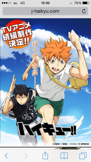 公式でハイキュー続編決定発表されたし狂喜してるクラスタ繋がろうぜ年末大フォロー祭のtwitterイラスト検索結果 公式でハイキュー続編決定発表されたし狂喜してるクラスタ繋がろうぜ年末大フォロー祭のtwitterイラスト検索結果