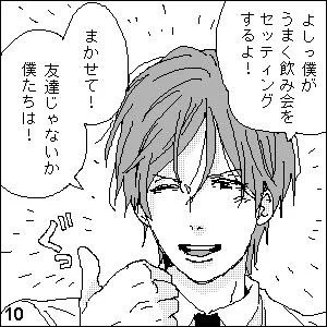 「髪をかきあげる・その後」10 