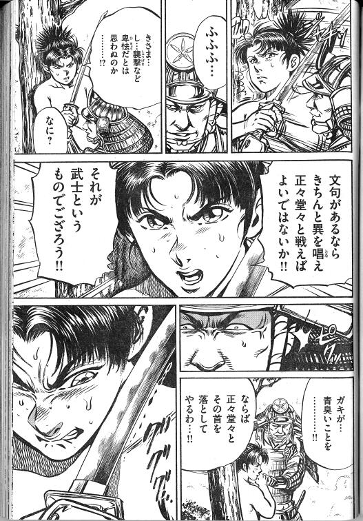岡村先生は今月号から戦国武将列伝で新連載の『直江兼続～信義の執政～』がショタエロ過ぎるんですがっ(;'Д`)
1話の中で危ないところを二回も謙信様に救助されるとか、直江さんどんだけヒロインなの・・・!(≧≦ 
