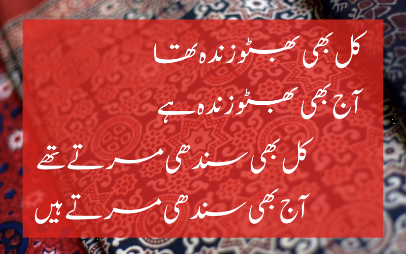 iK_Waseer's tweet photo. Voice of Sindh :)
Go PPP Go
#DoYouRememberWhen #WeSupportIKBecause #Siraj2SaveThar http://t.co/6amPfYYT9h