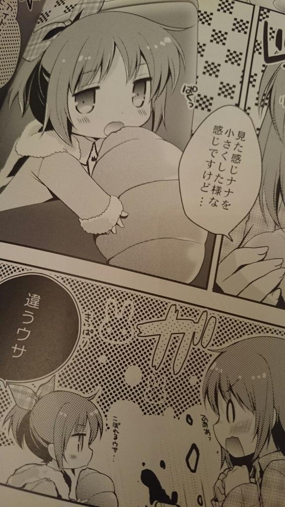 明日の新刊ウサミン本のサンプル写メを頂きました!みくにゃんもちょっと登場よ( *・ω・)ノ 