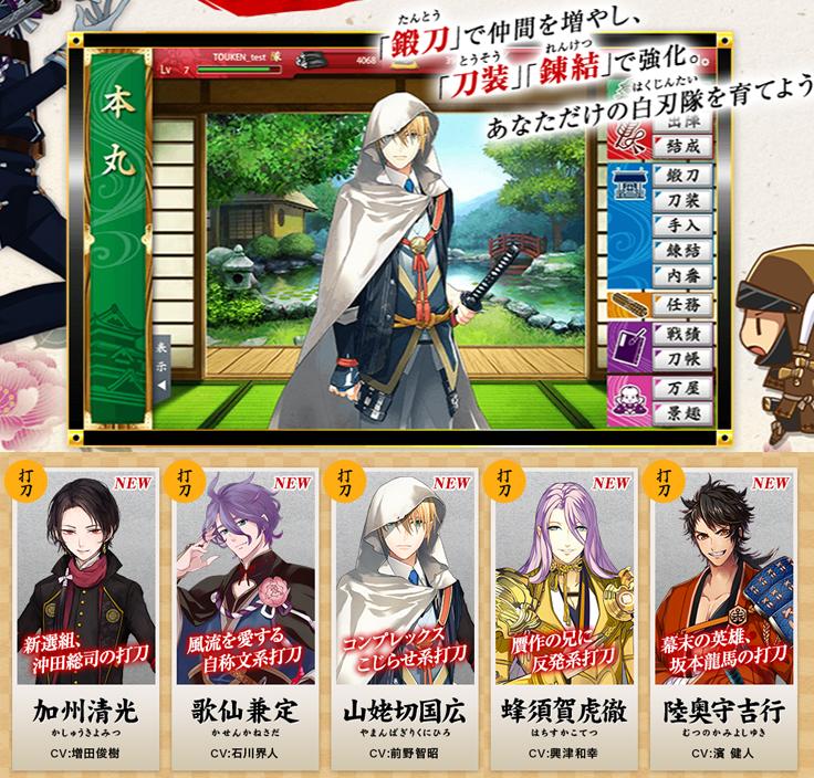 にじめん編集部 刀擬人化ゲーム 刀剣乱舞 最初に選べる刀剣男士のサンプルボイス ゲームプレイ画面が公開 Http T Co Kfwbuw9hiz Http T Co Otldskglo4 Twitter