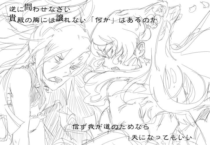 月煌ノ剣と烈槍はつばマリのエール交換ソング 