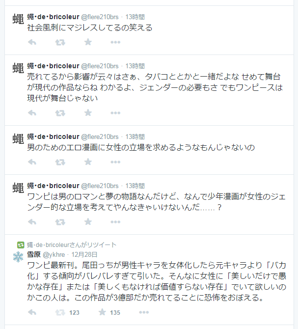 少年漫画に見られる女体化すれば馬鹿になる表現と女性キャラの性的消費 2ページ目 Togetter