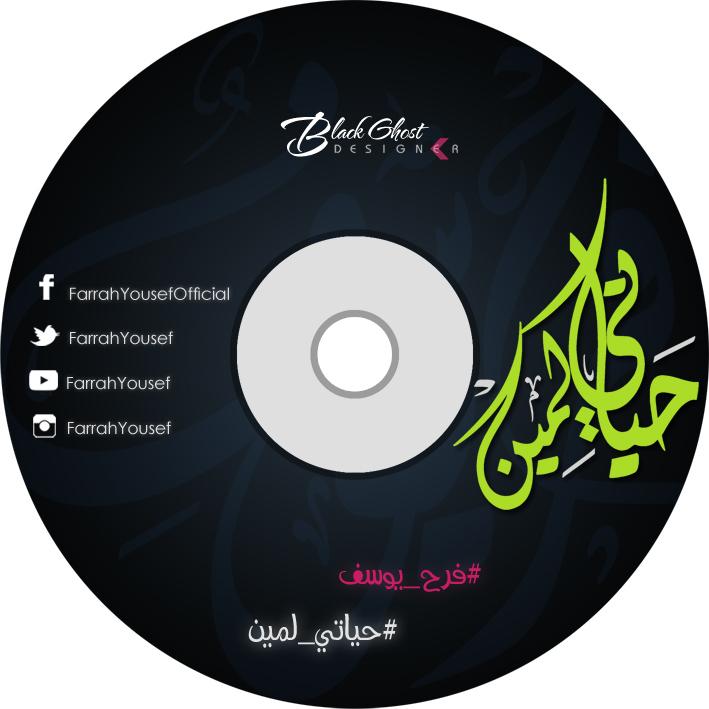 FarrohaLover's tweet photo. تستعد النجمة المتألقة فرح يوسف لإطلاق أول عمل فني لها و هي أغنية بعنوان #حياتي_لمين
@FarrahYousef http://t.co/GnGmjzmK7M