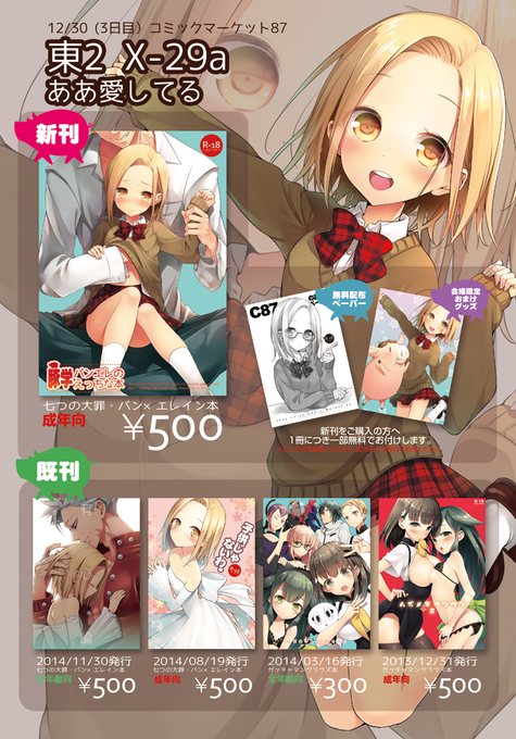 Taishow Tさんのイラストまとめ Taishow Tさんのイラストまとめ