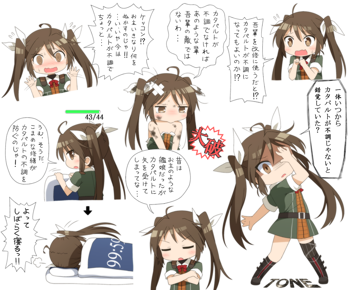 過去絵ですが…カタパルトが不調だったころの利根ちゃん #艦これ 