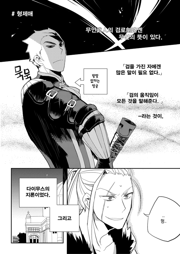 코믹에 냈던 사퍼 단편 3종. 사퍼는 진짜 올캐러로 좋아함'//'... 