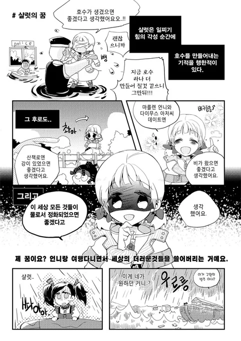 코믹에 냈던 사퍼 단편 3종. 사퍼는 진짜 올캐러로 좋아함'//'... 