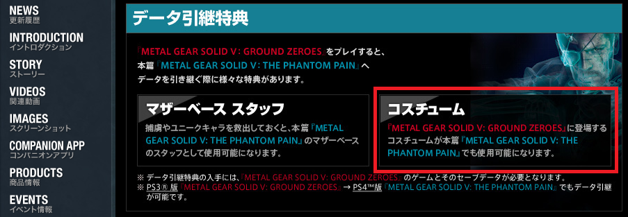兵隊 Mgsv Gzに登場するコスチュームはmgsv Tppでも使用可能になるとmgsv Gzの公式サイトに書かれています Http T Co Qrtltepnz4 Http T Co Hxlrp7vgb3 Twitter