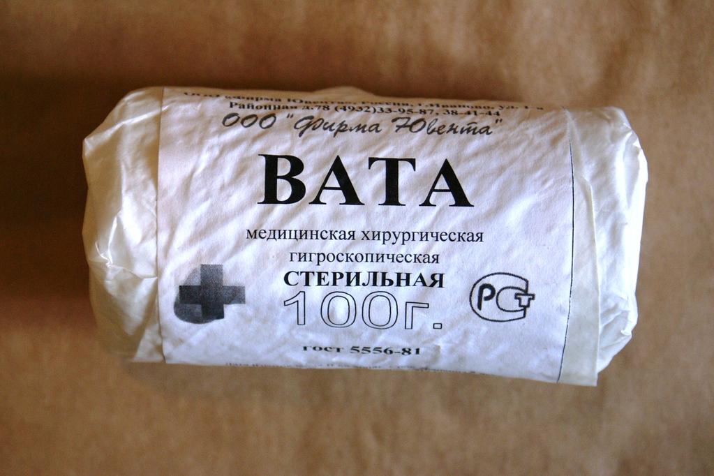 старая упаковка ваты.