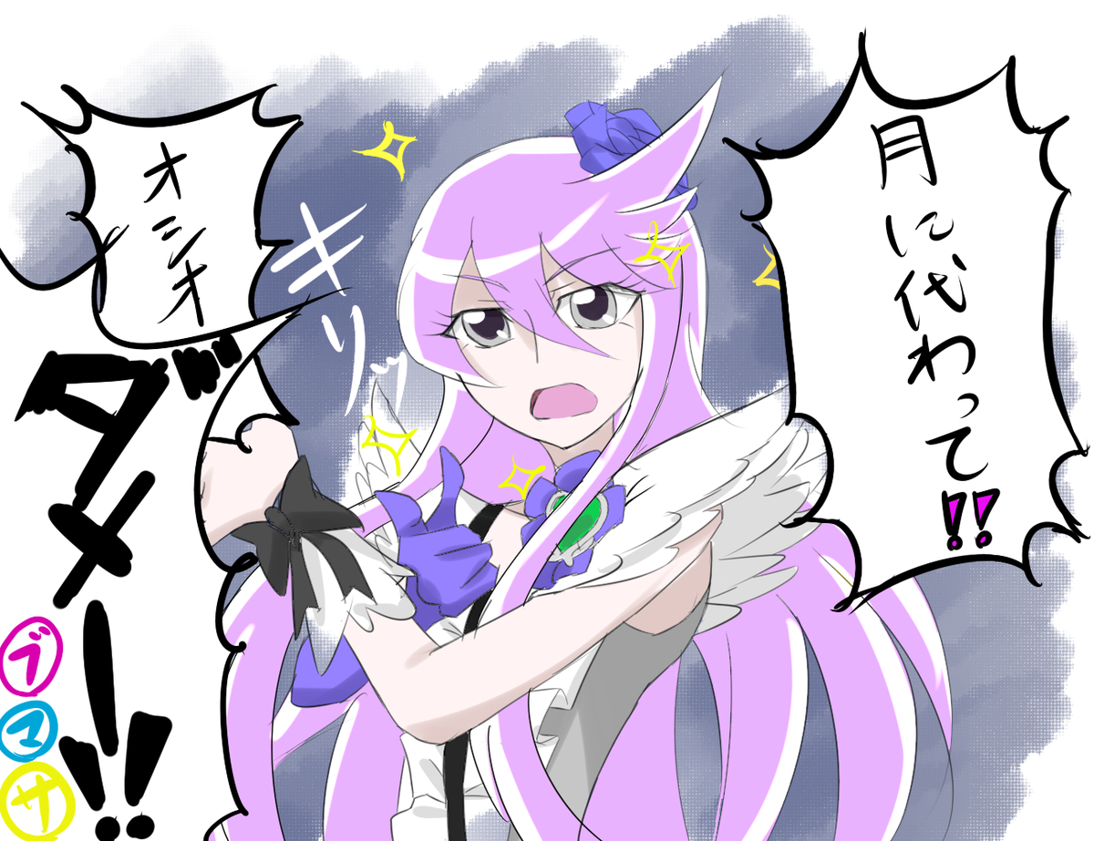 ゆりさん!一発芸やって!(鉄板ネタ) / テーマ『月影ゆり/キュアムーンライト』 #プリキュア版深夜の真剣お絵描き60分一本勝負 