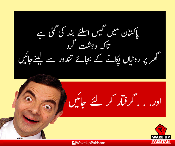 madehanaqvi's tweet photo. #Epic #Tandoor #Rotiyan #Terrorist aur #GasLoadshedding :p http://t.co/rdjMFw455Q