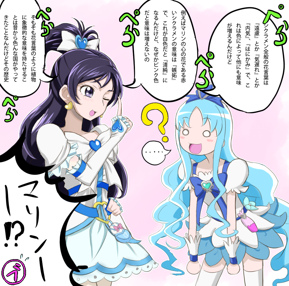 えりか「ちょっとシクラメンの花言葉の話をしただけだったのに」/ 「@dikdik03」さんからのリクエストでホワイト&マリン描きましたー! 