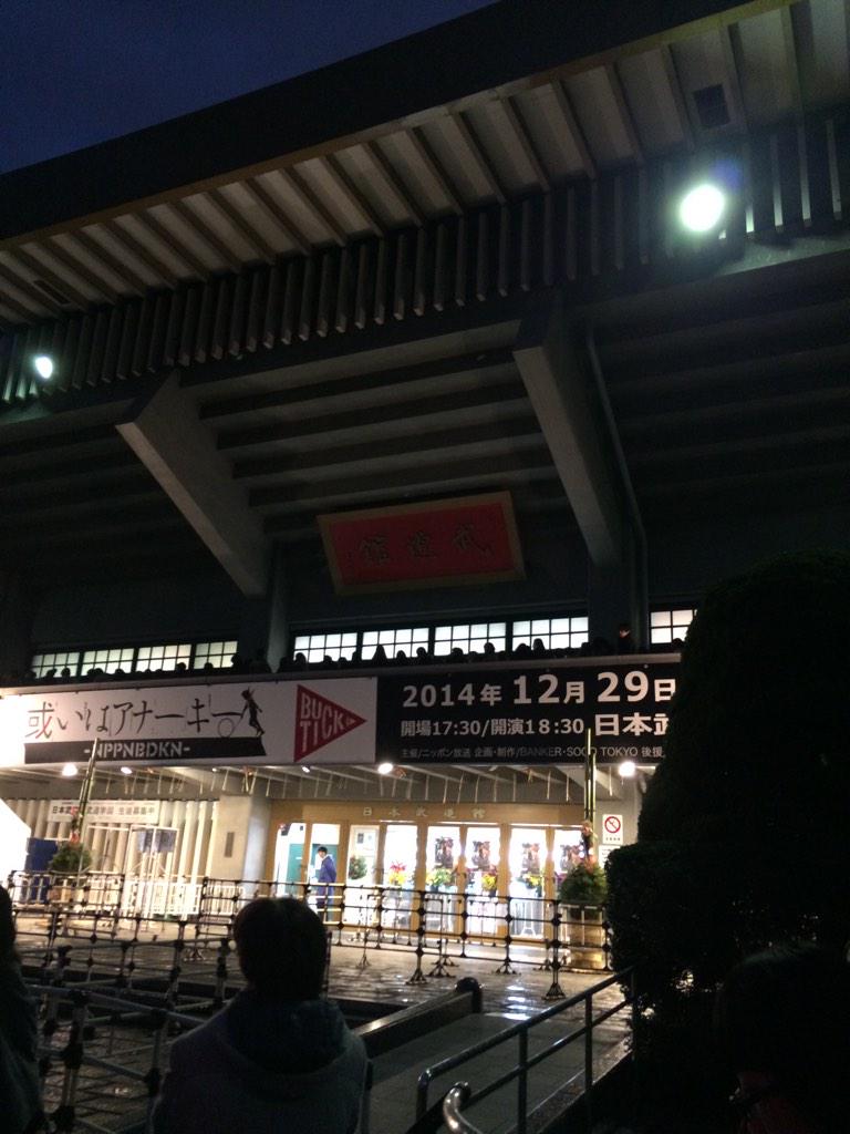 codepp's tweet photo. @nonko666 のんちゃんは昨日も今日も楽しそうで何よりだ^ ^私も行ってきました武道館♡ http://t.co/DKu4saTtTm