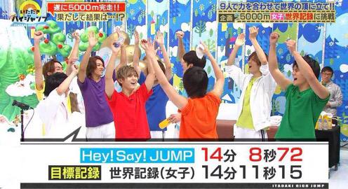 いただきハイジャンプ全国放送希望