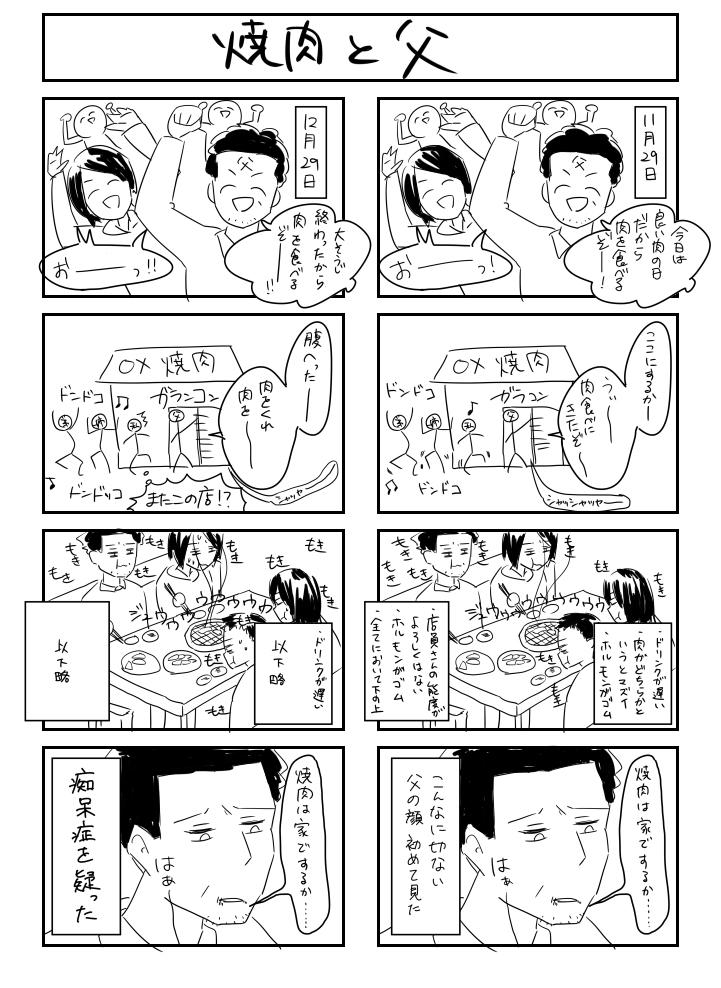 ほづみみずほ Ahoboke3 さんの漫画 9作目 ツイコミ 仮