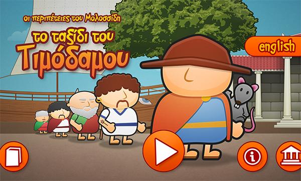 useappility's tweet image. Ένα εκπαιδευτικό παιχνίδι μπορεί να είναι και διασκεδαστικό! Κατεβάστε τώρα την εφαρμογή play.google.com/store/apps/det…