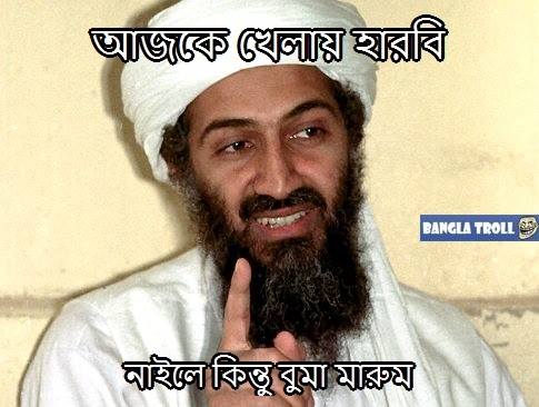 Bangla TrOLL on Twitter: 