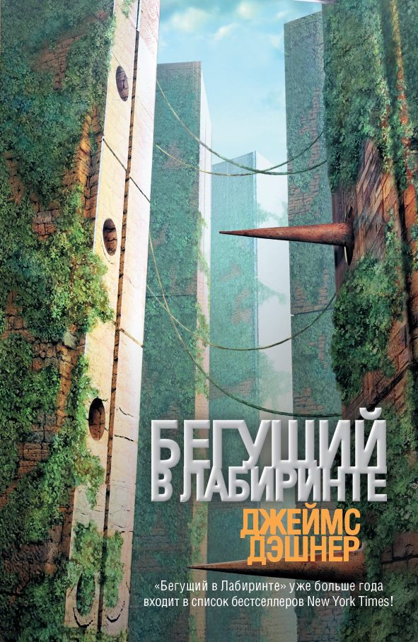 Лабиринт читающих книг книга. Приключения алисы в стране чудес книга. Лабиринт читающих книг книга. Макс фрай лабиринты ехо обложки. Лабиринт алиса в стране чудес интерактивная книга.