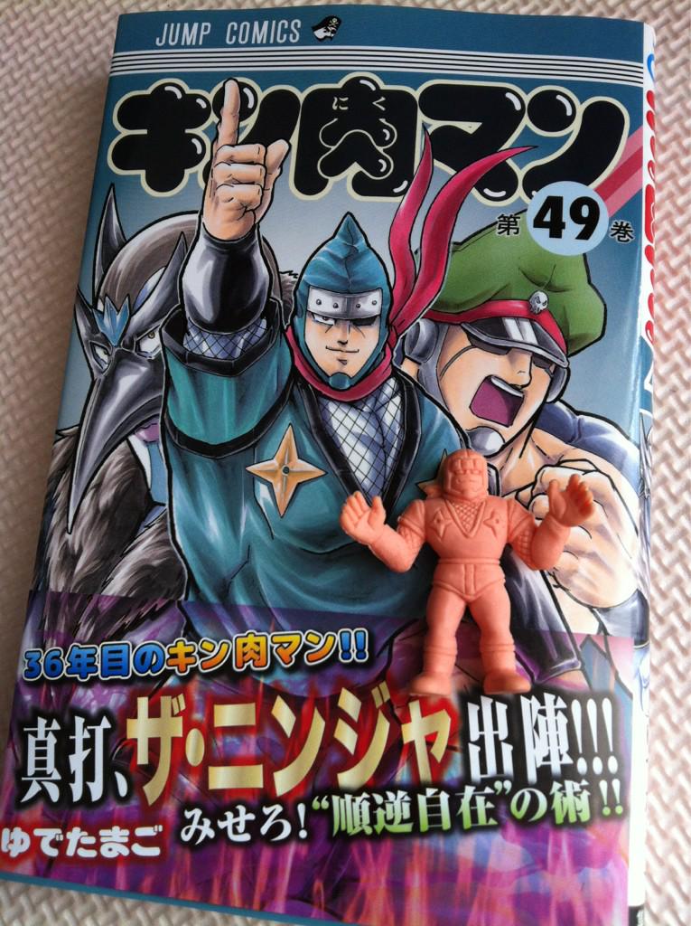 バーグマン田形 No Twitter キン肉マン49巻get やっぱり ザ ニンジャのコスチュームは悪魔六騎士verの方がイカすぜ Http T Co Rp9wcs05ud