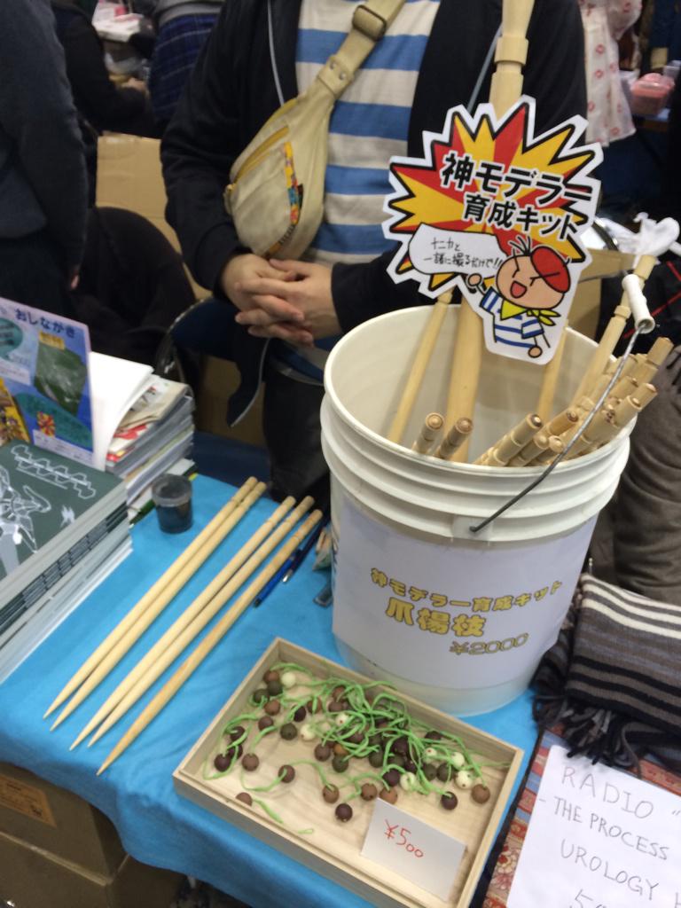 الوسم いもげ على تويتر