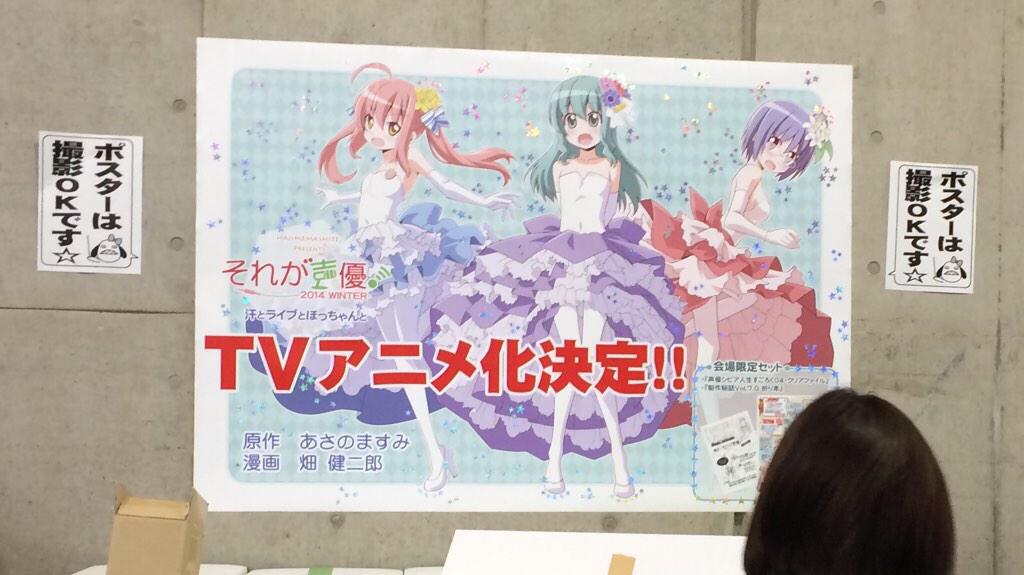 動畫 原作 あさのますみ 浅野真澄 作画 畑健二郎 それが声優 好評放送中丨第4話ゲスト 銀河万丈 Cv 銀河万丈 日本動漫畫討論版 Games Animation Forum 動畫 原作 あさのますみ 浅野真澄 作画 畑健二郎 それが声優 好評放送中丨第4話ゲスト 銀河万丈 Cv 銀河万丈 日本動漫畫討論版 Games Animation Forum