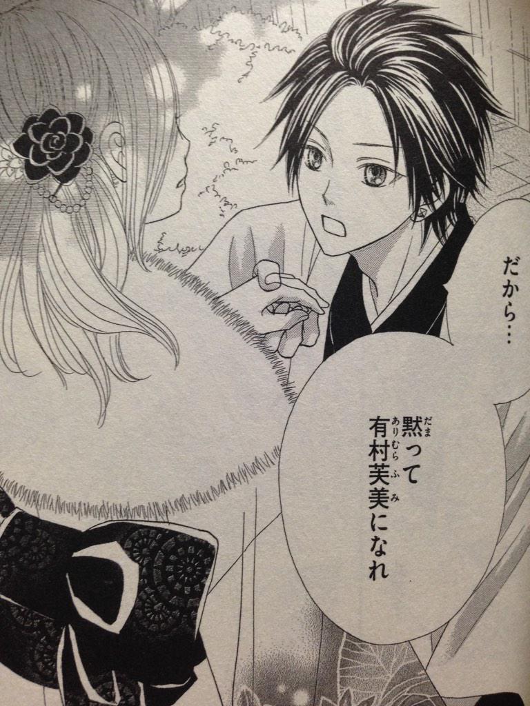 ましろ 後にも先にもキミだけ 最終巻 ほんとこのイマドキ夫婦好き 黙って 有村芙美になれ いつもはチャラけてる速人がプロポーズの時だけしっかりして なれって命令形なとこも速人らしい もう終わっちゃったんだって思うと悲しいなぁ Http