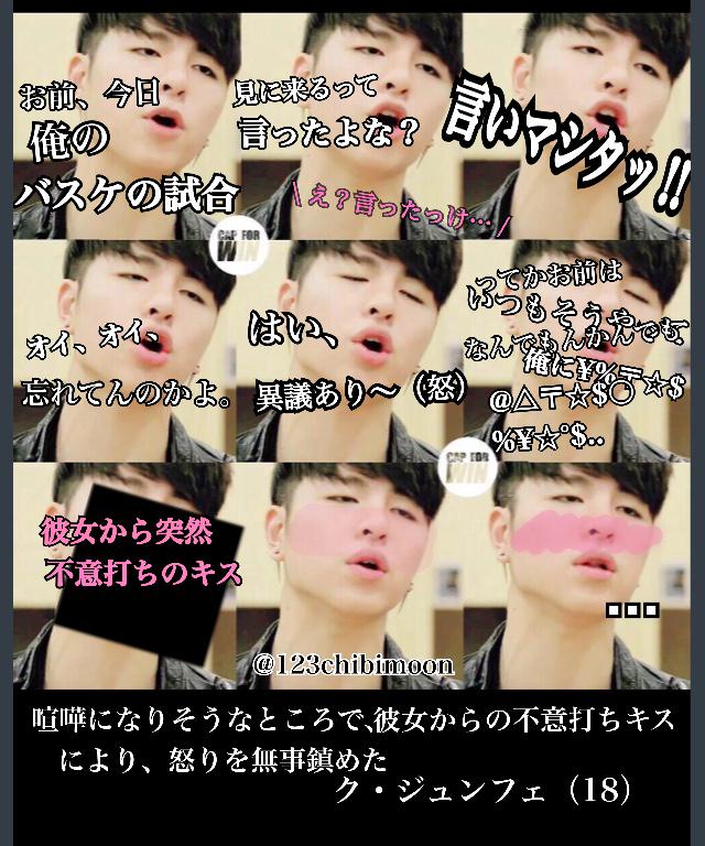 ユニーク Ikon ジュネ 彼女 ユニーク Ikon ジュネ 彼女