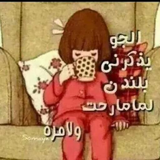 الله ياخرجااااانه...من بعض لناس
