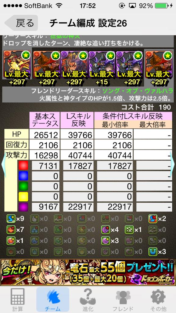 ちぇる 呂布無い人 ヴリトラ2体持ってるのであれば ミニ呂布でも代用可能です ง W ว 龍騎姫やってるので急ぎましょ Http T Co 8s4vnkbkz8