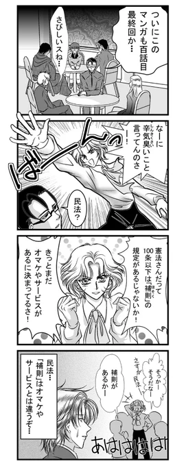 『法律擬人化!赤ネコ式六法全書』https://t.co/WRwZKifmXm 大幅加筆のkindle版好評発売中!完結しちゃったけど、またつややかな憲法さんの髪の毛描きたいなぁ。 