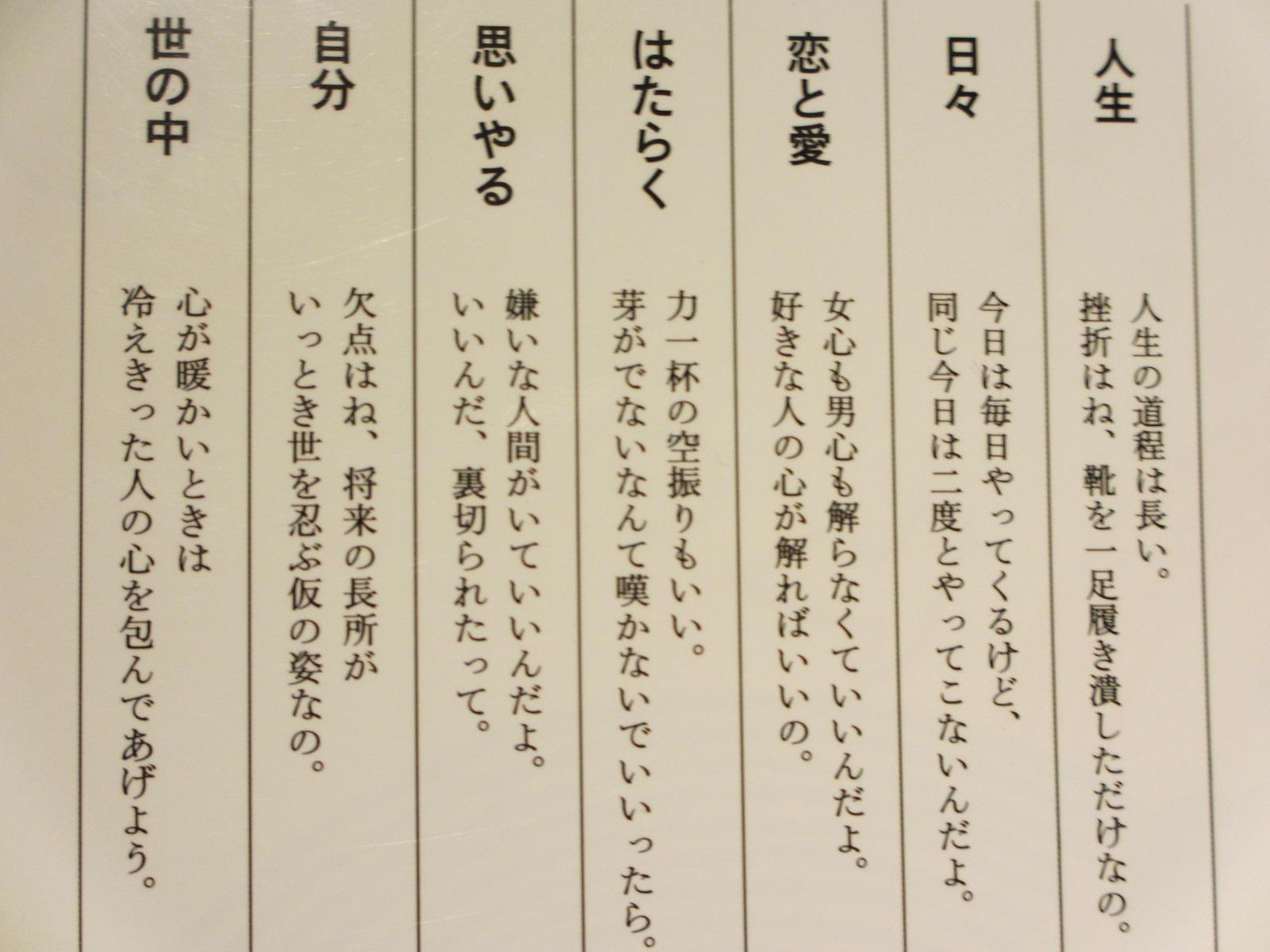本の通販 Com 人生の道程は長い 挫折はね 靴を一足履きつぶしただけなの 志茂田景樹さんの 人って みな最初は石ころだもの より R 名言 志茂田景樹 Http T Co 3zryaerico Twitter