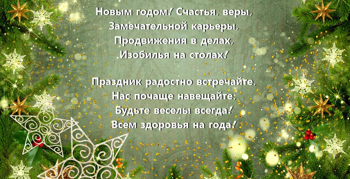 EksAuto's tweet image. Дорогие наши друзья, поздравляем Вас с наступающим Новым годом и Рождеством!