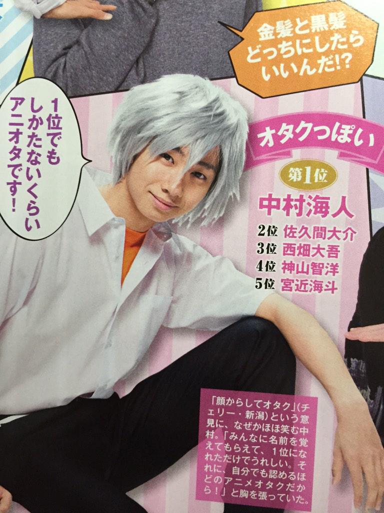 もえこ ジュニア大賞のオタクっぽいの1位の中村海人くんの写真とコメントの印象が強すぎて気づかなかったけど 3位にさりげなく食い込んでる西畑さん Http T Co Zvfcxtomrt