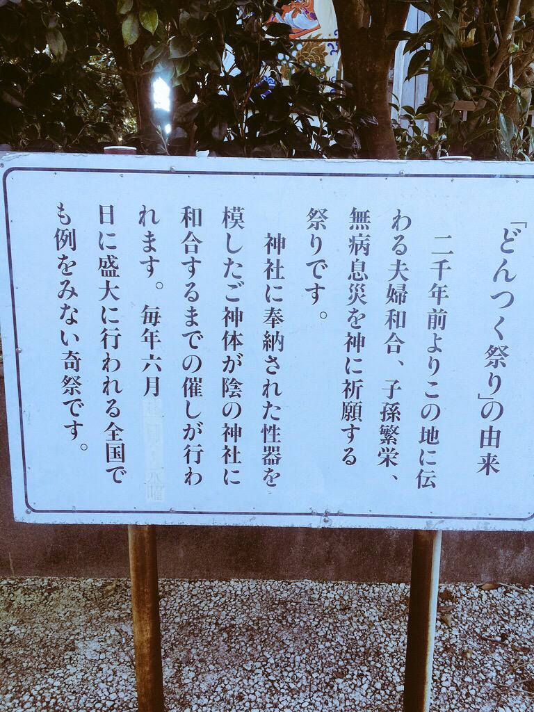 どんつく神社 どんつく神社