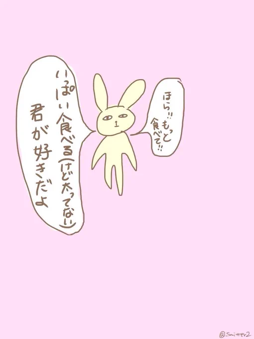 つまりそういうこと 