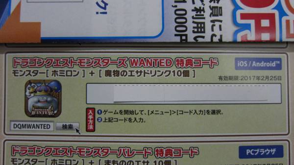 お宝タイムカプセル ヤフオク ドラゴンクエストモンスターズ Wanted 特典コード ホミロン 現在の価格90 円 現在の入札人数0人 詳しくはコチラ Http T Co Gmbz577zev Http T Co Ja5xntkthb