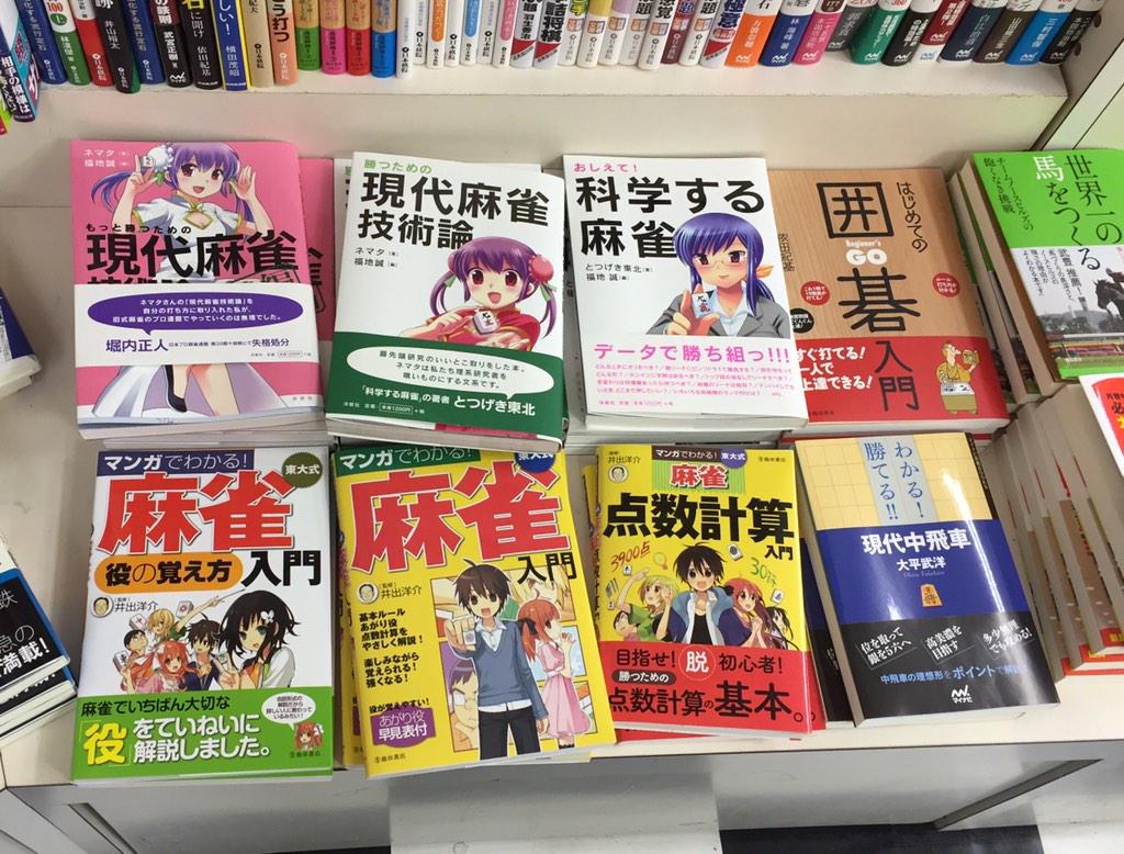 Kentaro Fukuchi 入門編の後はいきなり凸本 ネマタ本なのか しかし福地誠さんは一時代を築いたなあ Http T Co Xkj63xg8ak