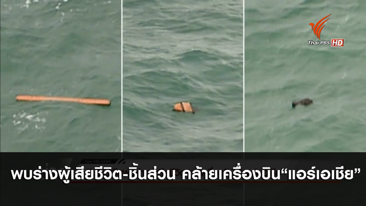 ThaiPBS tweet picture