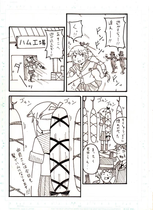 #艦これ版深夜の真剣お絵描き60分一本勝負 また由良さんの漫画描きました