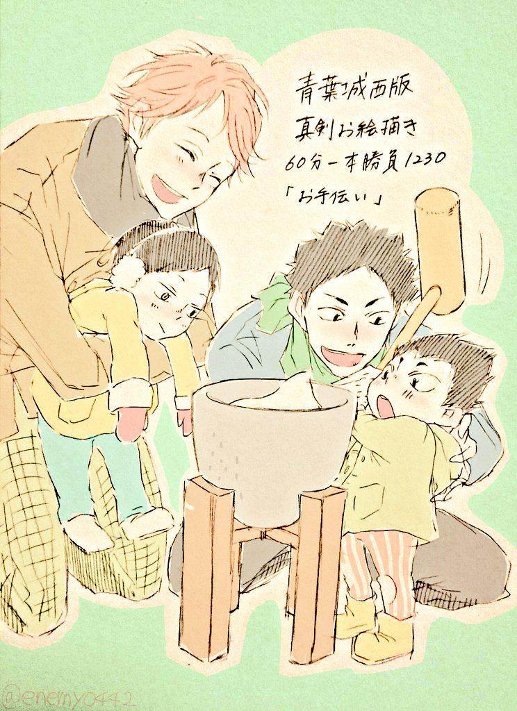 青葉城西版真剣お絵描き60分一本勝負まとめ 3 11 1231 Togetter 青葉城西版真剣お絵描き60分一本勝負まとめ 3 11 1231 Togetter