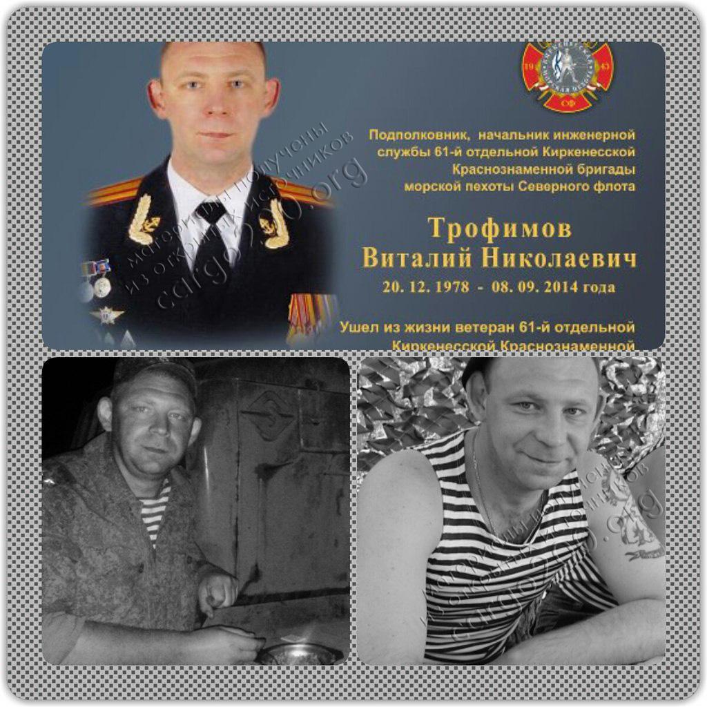 61 Бригада морской пехоты на Украине