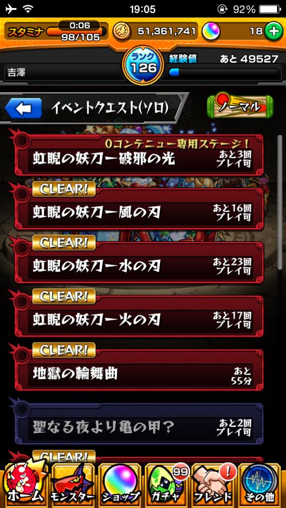 HidannK's tweet photo. いきたいチケットありましたら
リツイート &amp; フォローしてくれて人のなかから、選んで、抽選で決めて連れていきます。
尚、自演してくれるかたいましたら優先に連れていきますのでリプかDMお願いします♪

#モンスト 
#光村雨
#拡散希望 http://t.co/vh652eiRxX