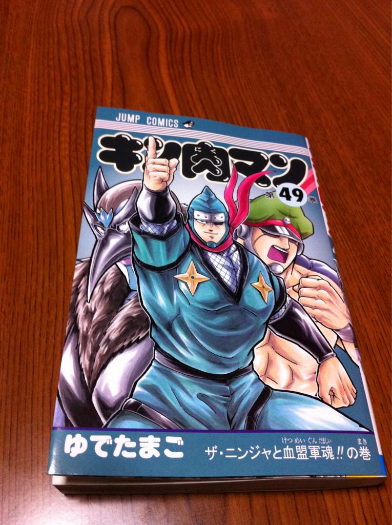 Access2access キン肉マン49巻 読了 サンシャイン 二世の時のキャラも見せつつ 今回新たな一面を魅せたね 表紙のザニンジャ 装束のカラーリングも見事 次巻の表紙に出る超人が早くも楽しみだね O O Http T Co Hjqsj8ri0x Access2access キン肉マン49巻 読了 サンシャイン 二世の時のキャラも見せつつ 今回新たな一面を魅せたね 表紙のザニンジャ 装束のカラーリングも見事 次巻の表紙に出る超人が早くも楽しみだね O O Http T Co Hjqsj8ri0x