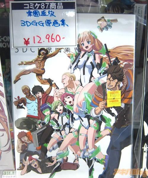 RT @akibablog 冬コミ「楽園追放3DCG原画集」 コミケ会場は長蛇の列